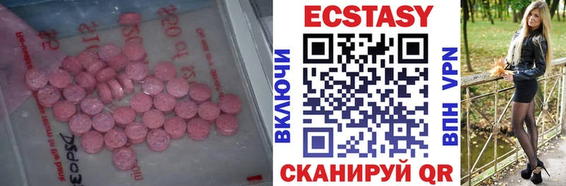 ЭКСТАЗИ круглые  Новая Ладога 