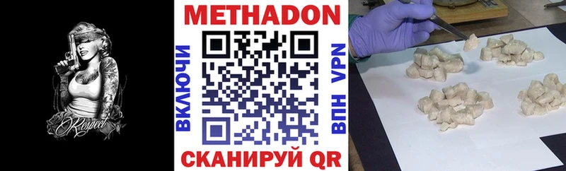 МЕТАДОН methadone  Новая Ладога 